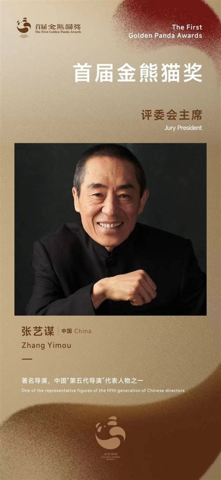 Chinese Filmmaker Zhang Yimou Fined For Breach Of One-Child Policy